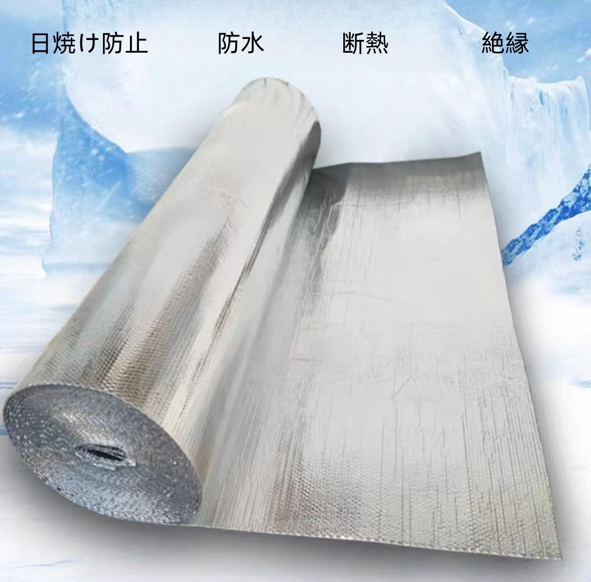 天井断熱材新品5本